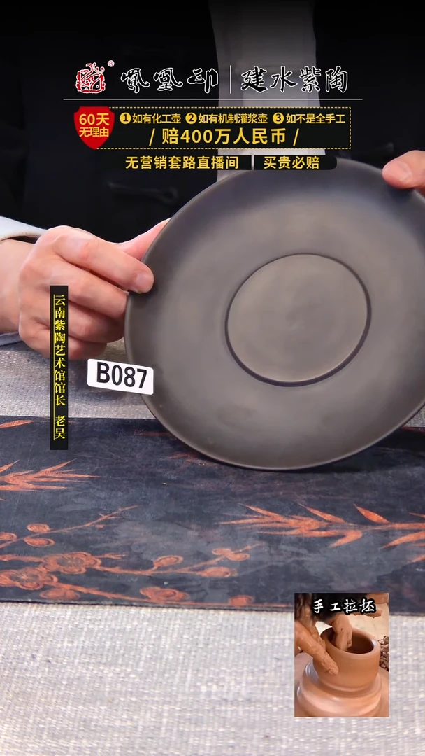 【闪购商品】壶凤凰印建水紫陶干泡盘/B087