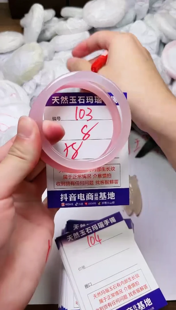 玛瑙/玉髓手镯未镶嵌103