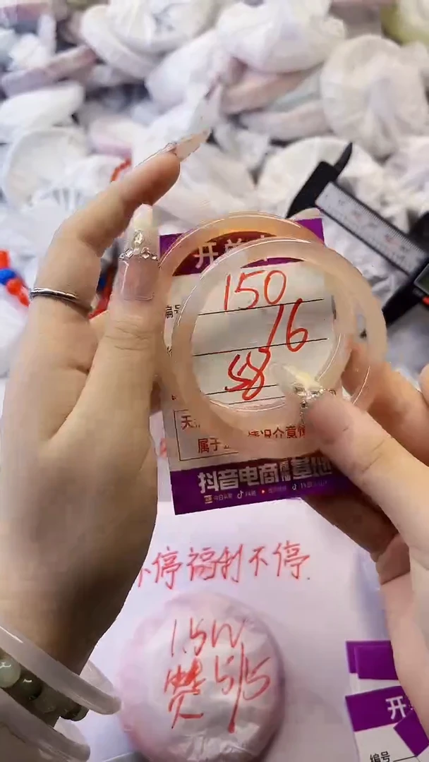 手镯玛瑙/玉髓未镶嵌150