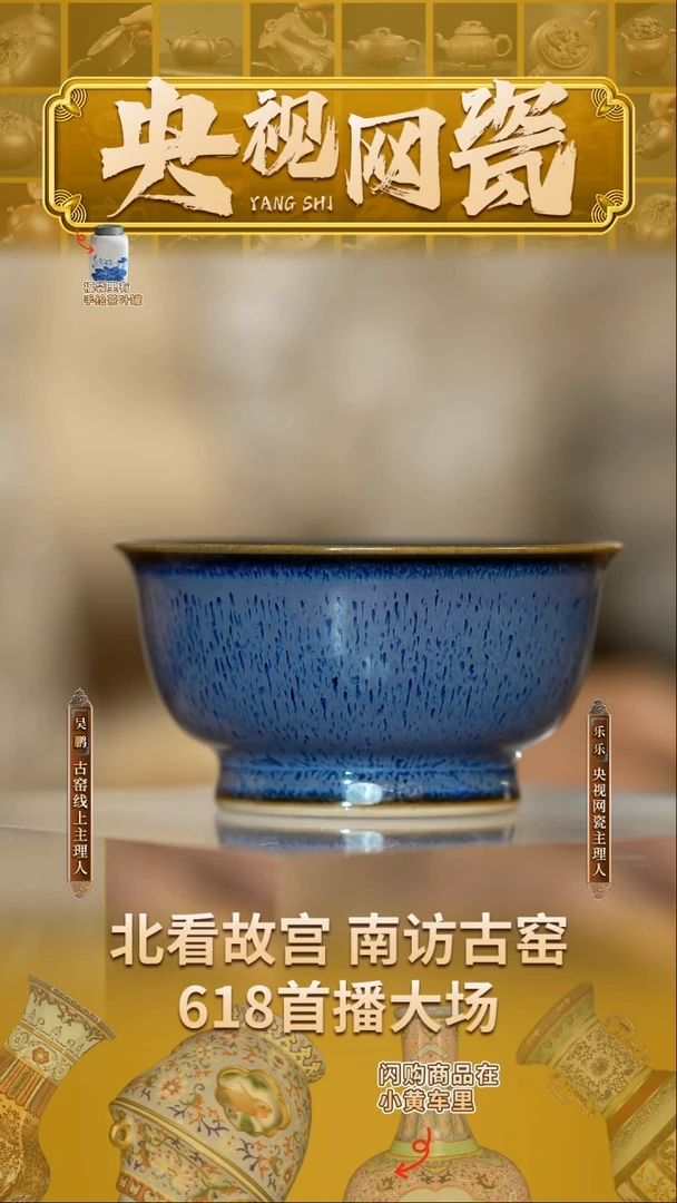 摆件古窑御器 景德镇 109
