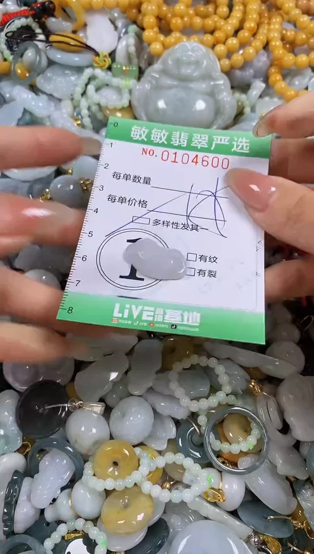 【闪购商品】翡翠颈饰未镶嵌闪购0104600多样性发其一