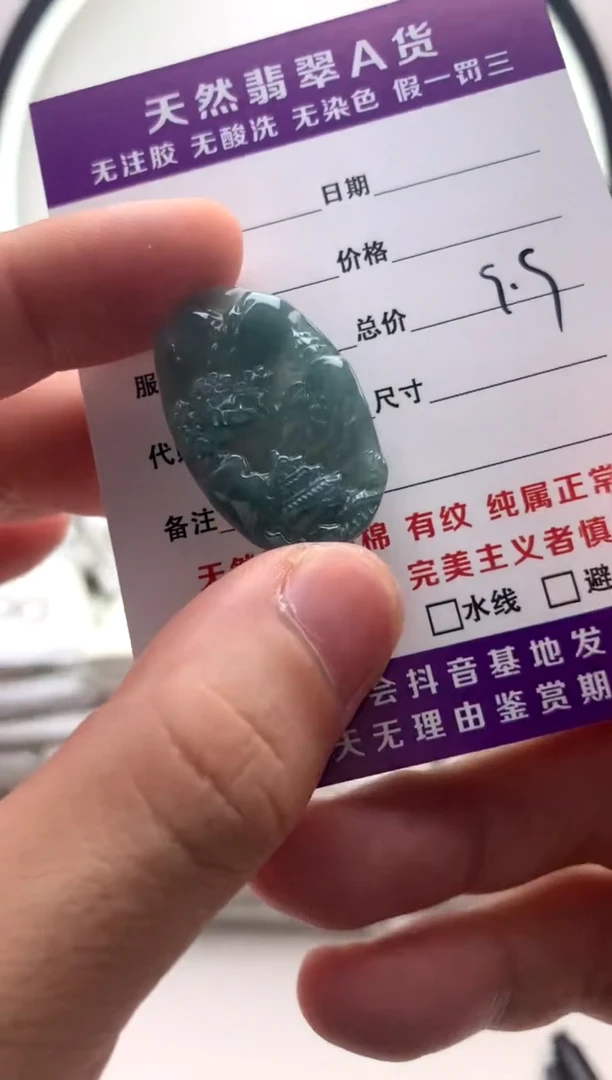 翡翠未镶嵌颈饰挂件【品质一般介意慎拍】