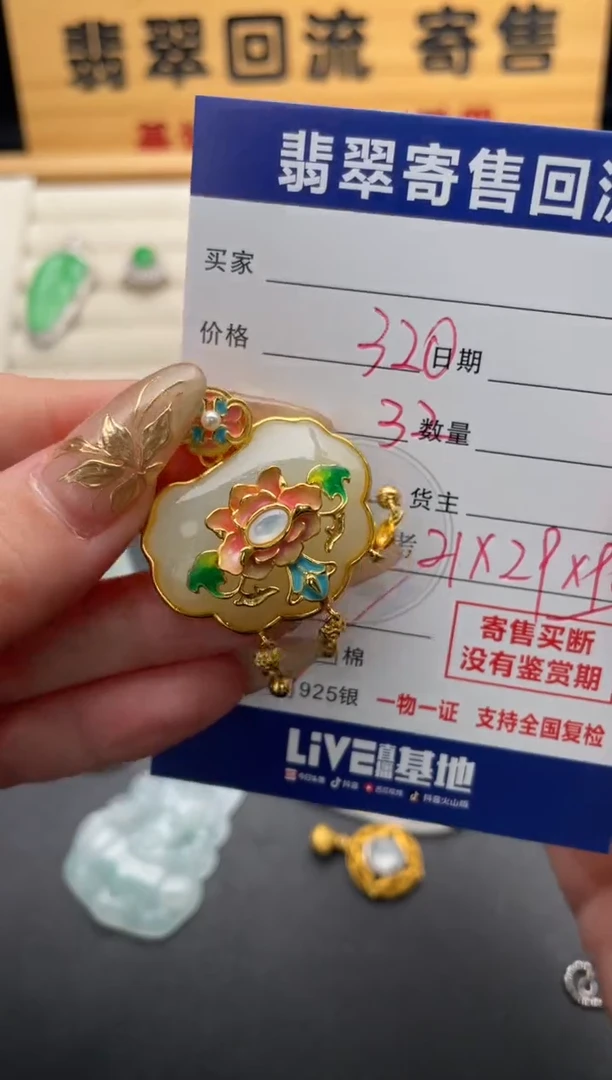 颈饰银S925镶嵌和田玉10147046
