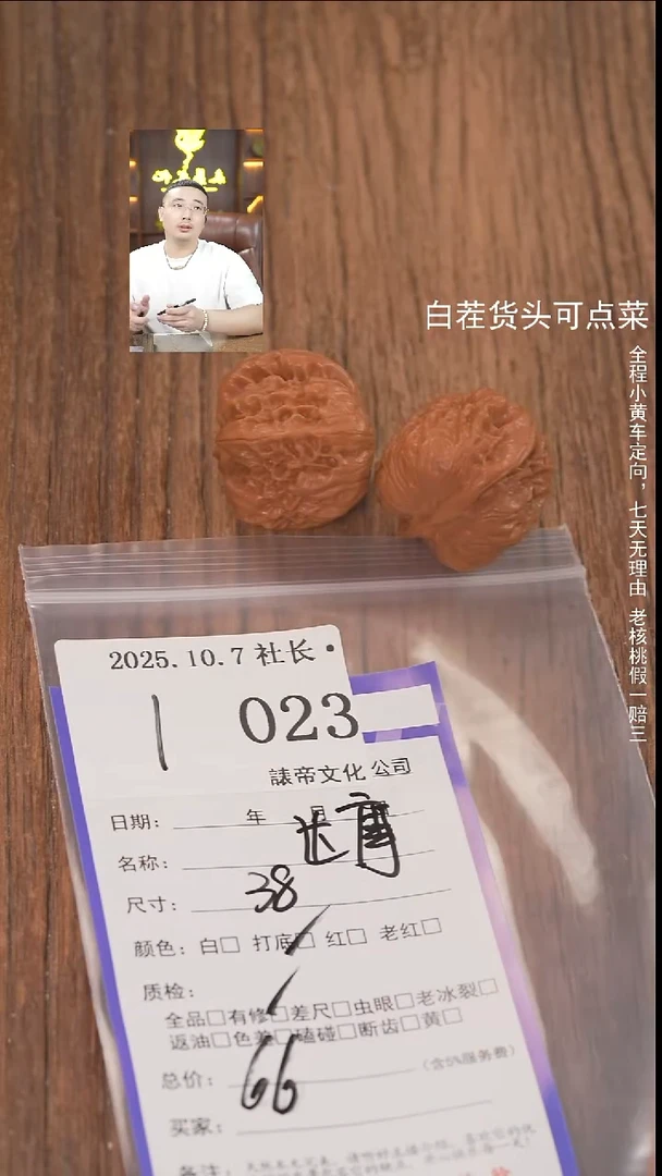 把件文玩核桃不****?諘帝文化023达摩