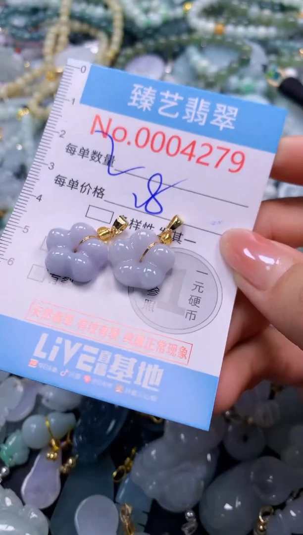 颈饰未镶嵌翡翠4279