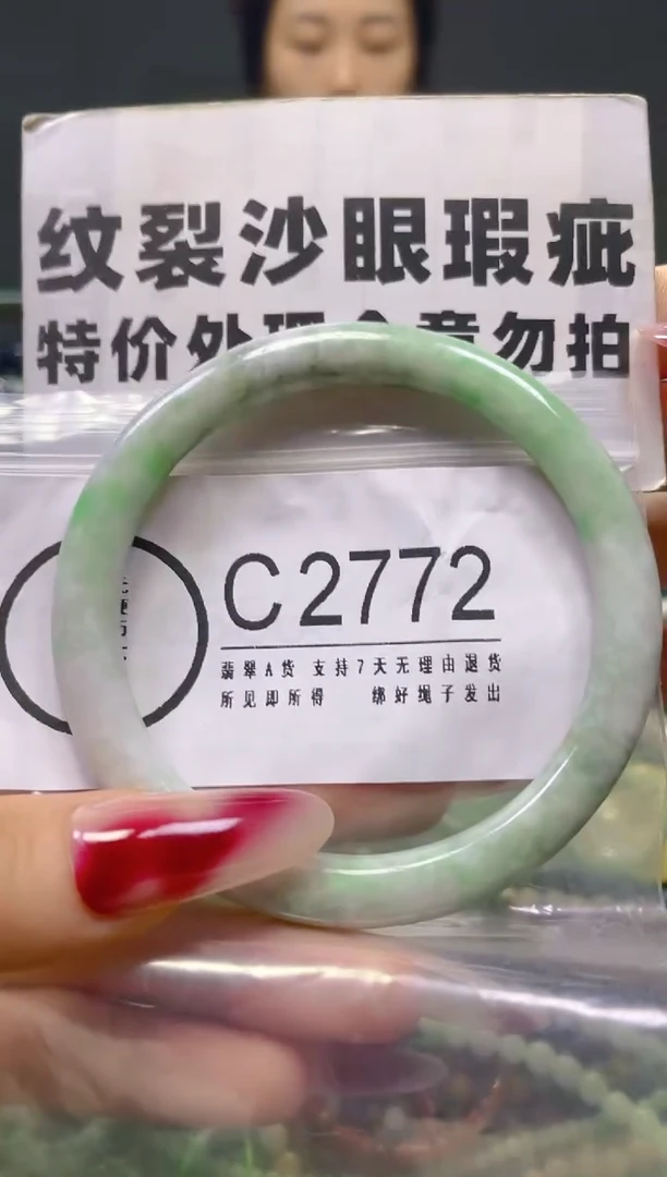 颈饰未镶嵌翡翠58-60/C/纹裂沙眼瑕疵介意勿拍