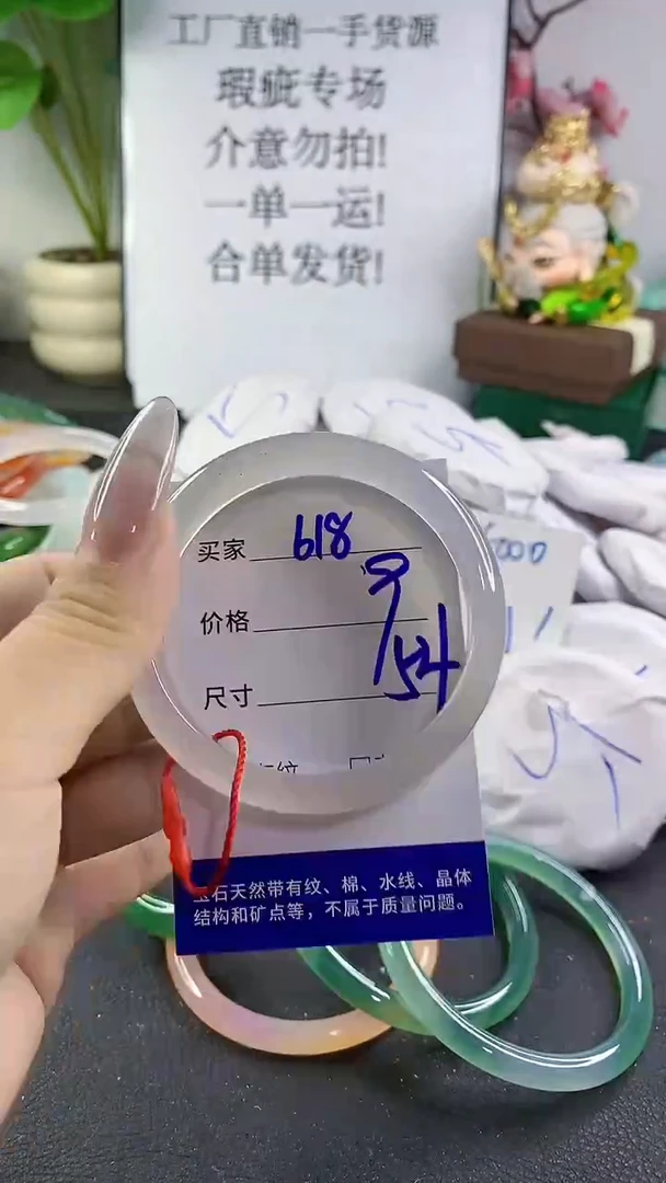 手镯玛瑙/玉髓未镶嵌618