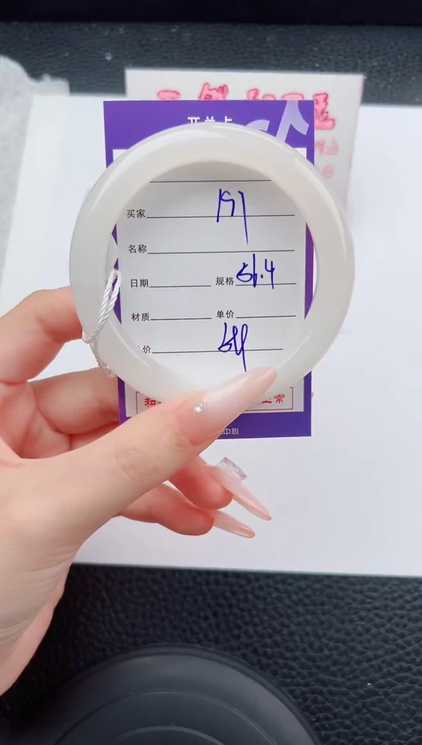 未镶嵌手镯和田玉197碎玉微色差T1