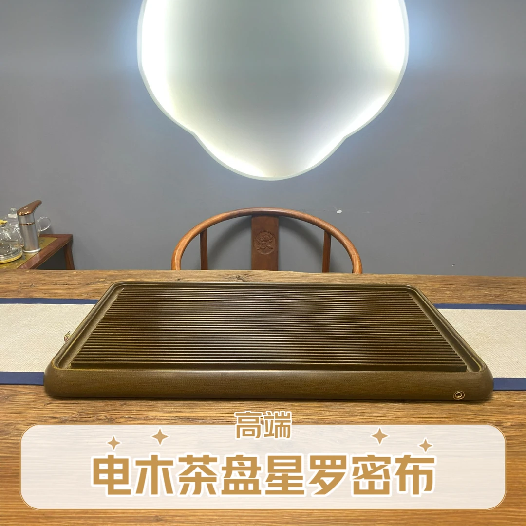 兆宏电木茶盘星罗密布新款高端家用长方形茶台高档上档次茶盘