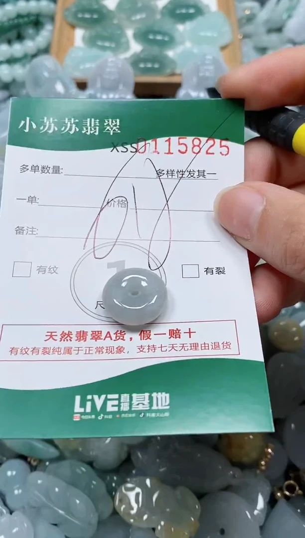 【闪购商品】翡翠颈饰未镶嵌 闪购商品0115825