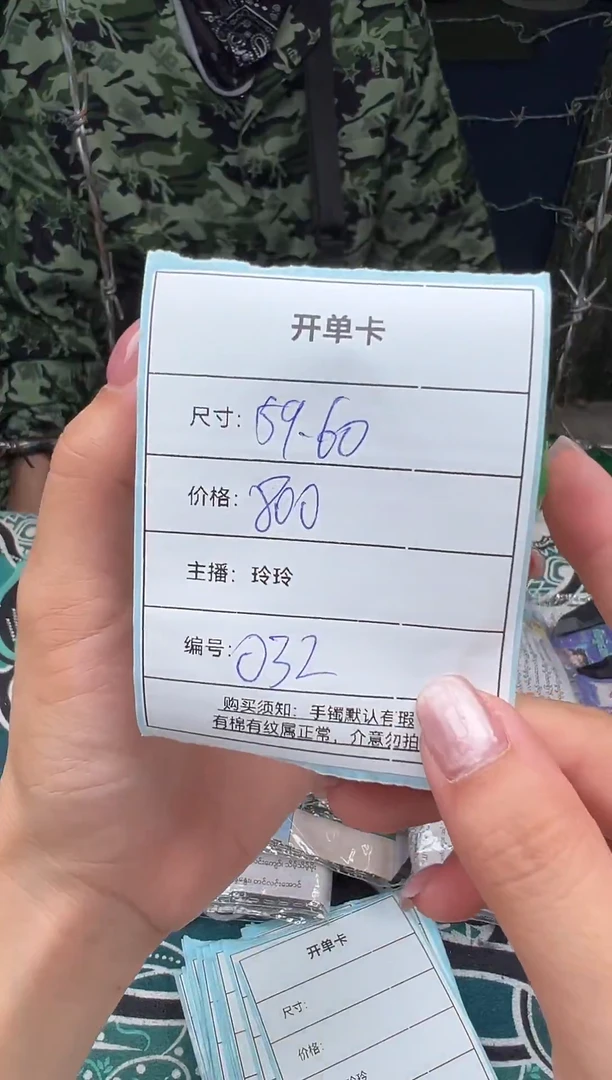 非金属无以直播间实物为准032