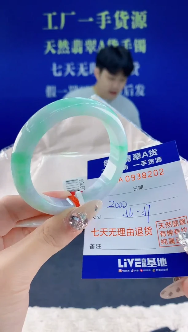 未镶嵌手镯翡翠02天然翡翠A货
