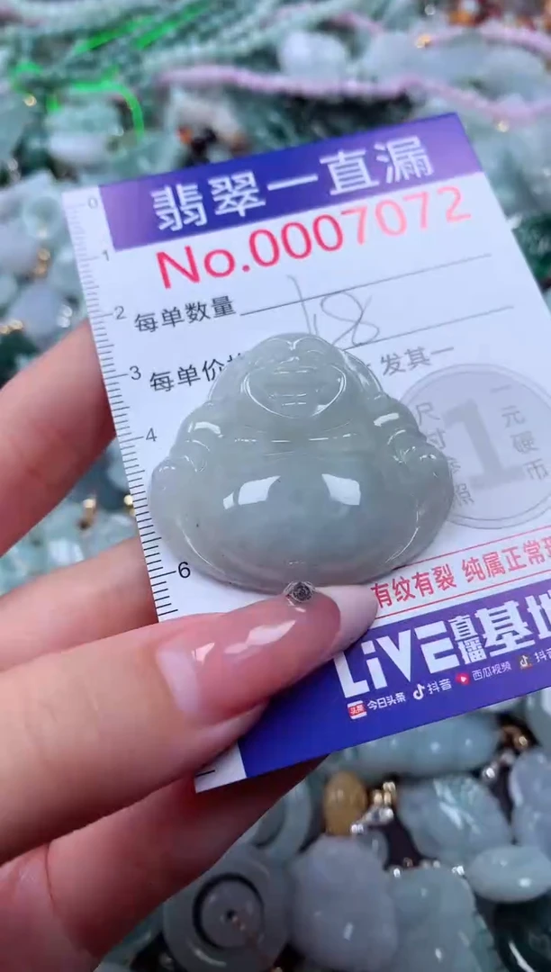 翡翠未镶嵌吊坠(不含链)7072