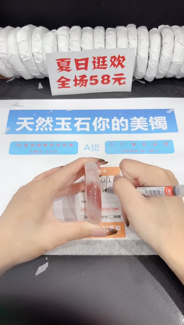 未镶嵌手镯石英质玉s295-50.7