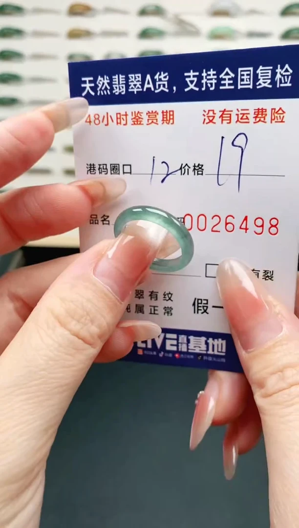 未镶嵌戒指翡翠6498