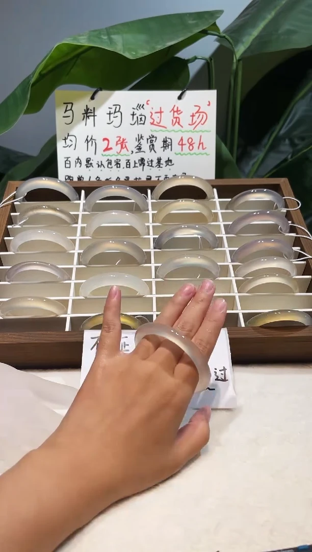 玛瑙/玉髓手镯未镶嵌48.9鉴赏期48小时