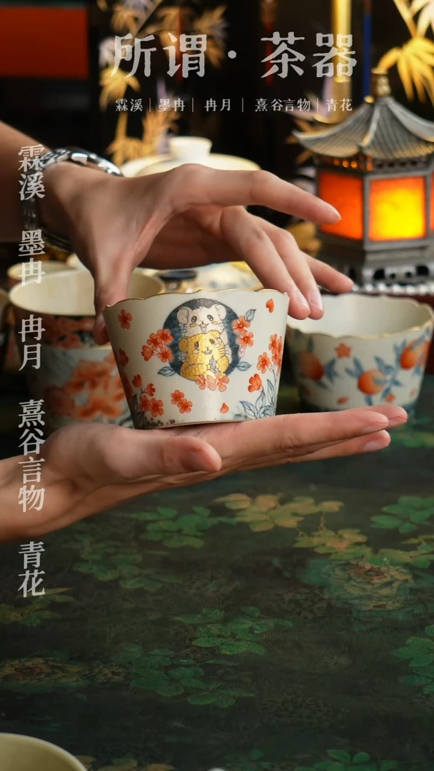 青时手绘金银小老鼠杯225cc