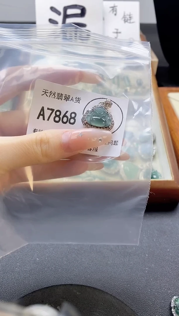 吊坠(赠链)未镶嵌翡翠天然翡翠A货
