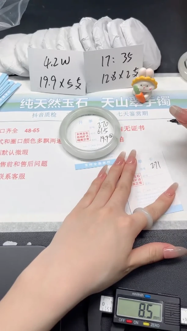 【闪购商品】石英质玉手镯未镶嵌270-61.5