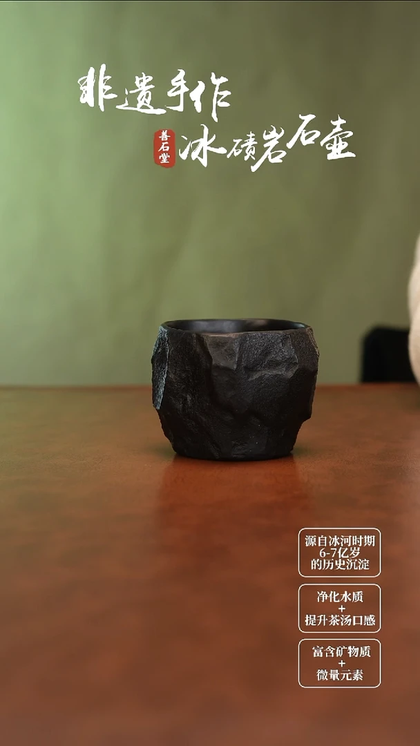 冰碛岩手凿杯一只