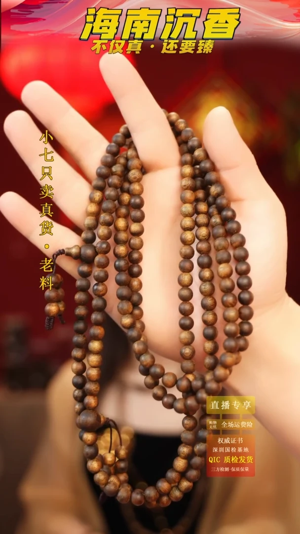 【闪购商品】沉香手串海南流油王圆珠多圈多样性发其一