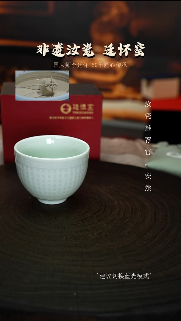 廷怀窑玉青色心经杯圈足烧