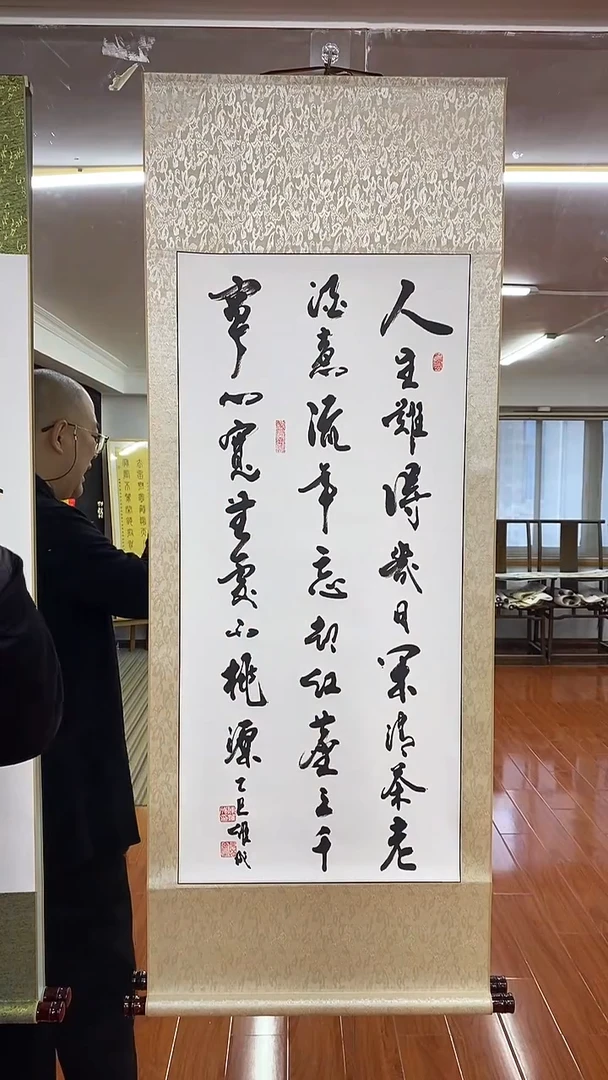 书法陈维成  人生难得  竖轴