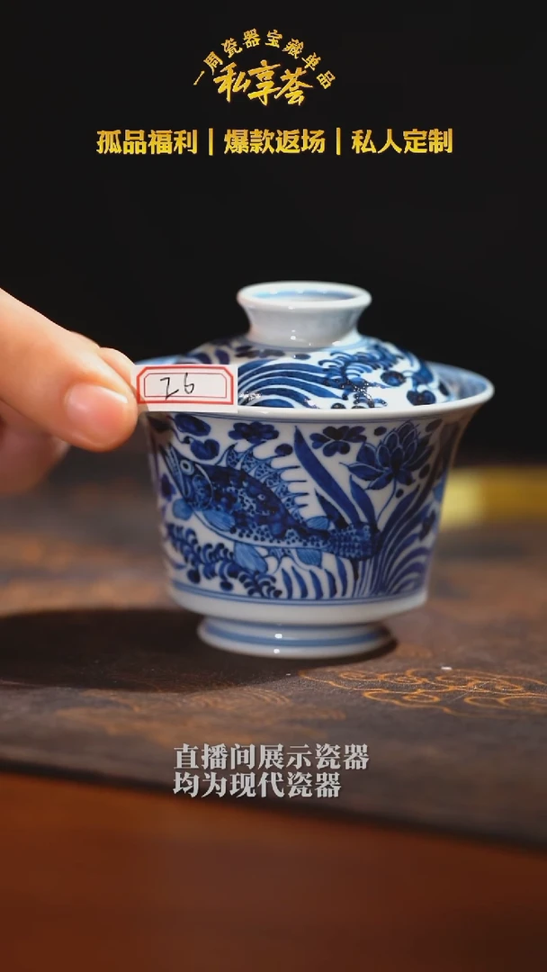【不晓堂】柴窑青花鱼藻马蹄盖碗26