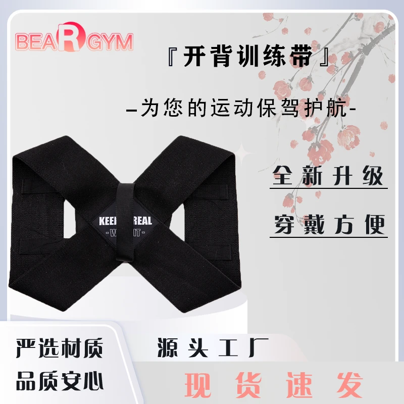 健身沉肩带卧推肩部训练带推举挺胸防驼背开背男女开肩训练护肩带