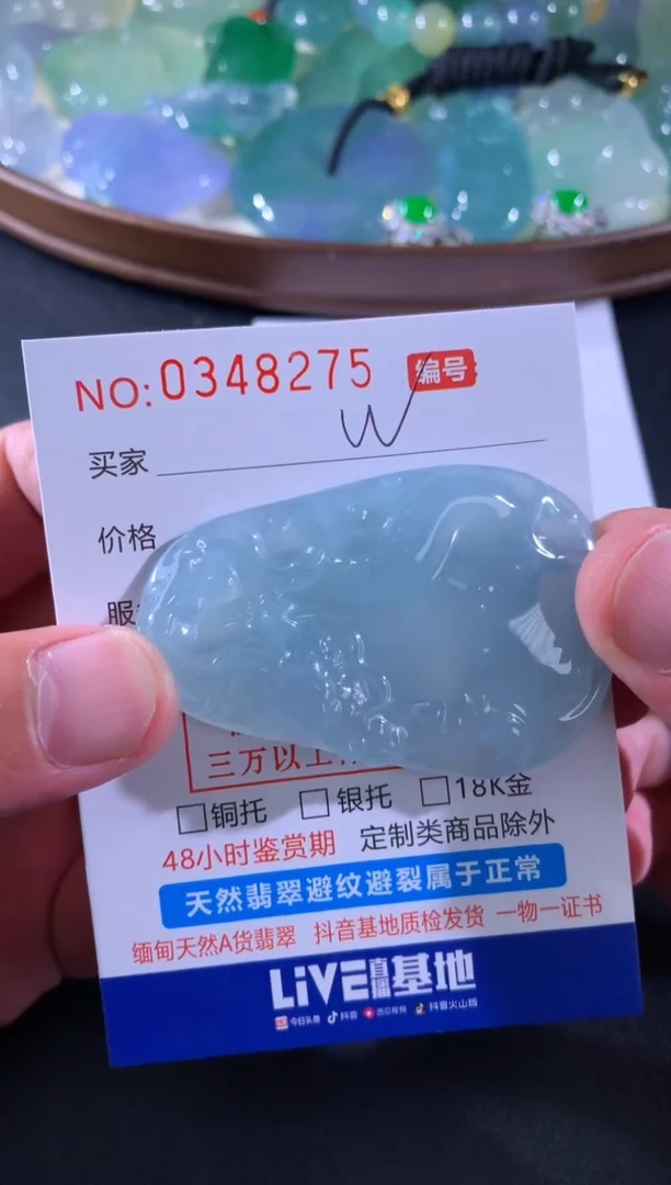 【闪购商品】翡翠颈饰未镶嵌（欢乐）