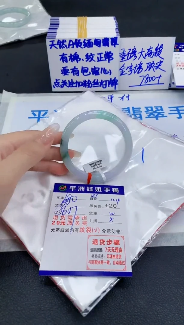 未镶嵌手镯翡翠1