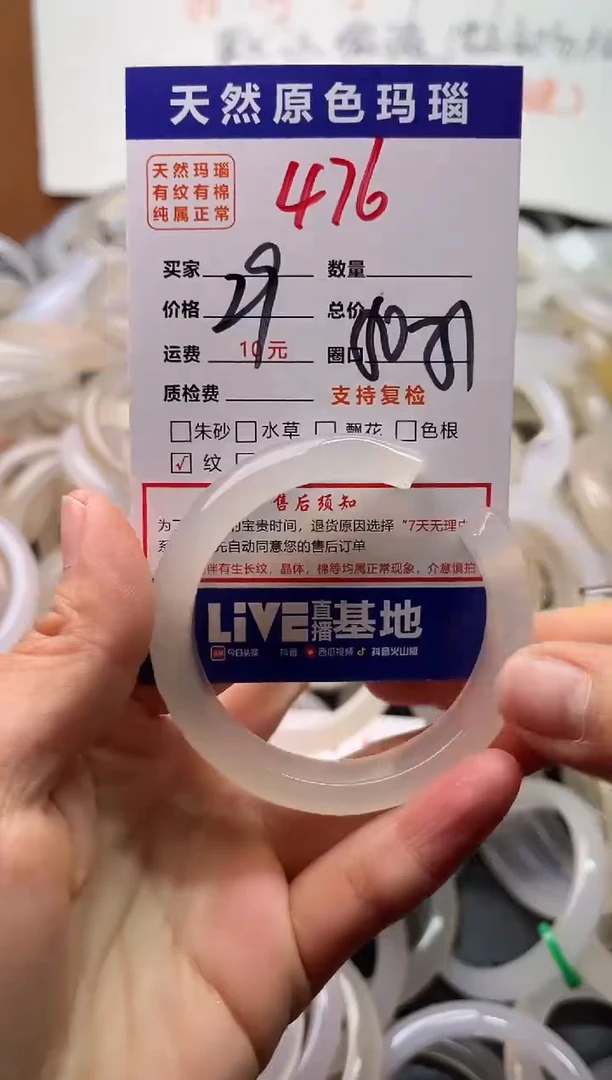 手镯玛瑙/玉髓未镶嵌476