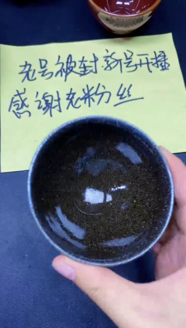 茶盏134