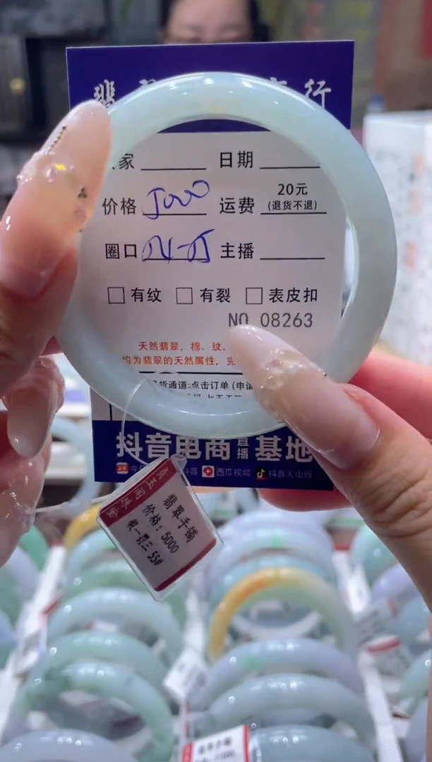 未镶嵌手镯翡翠8263****