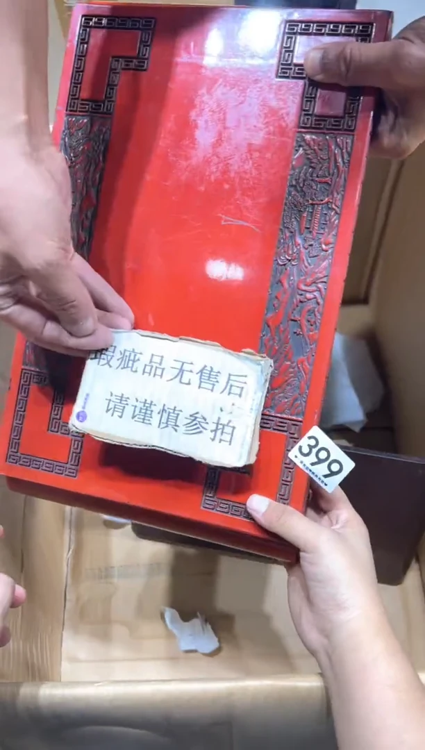 瓷片凡**仙399..........