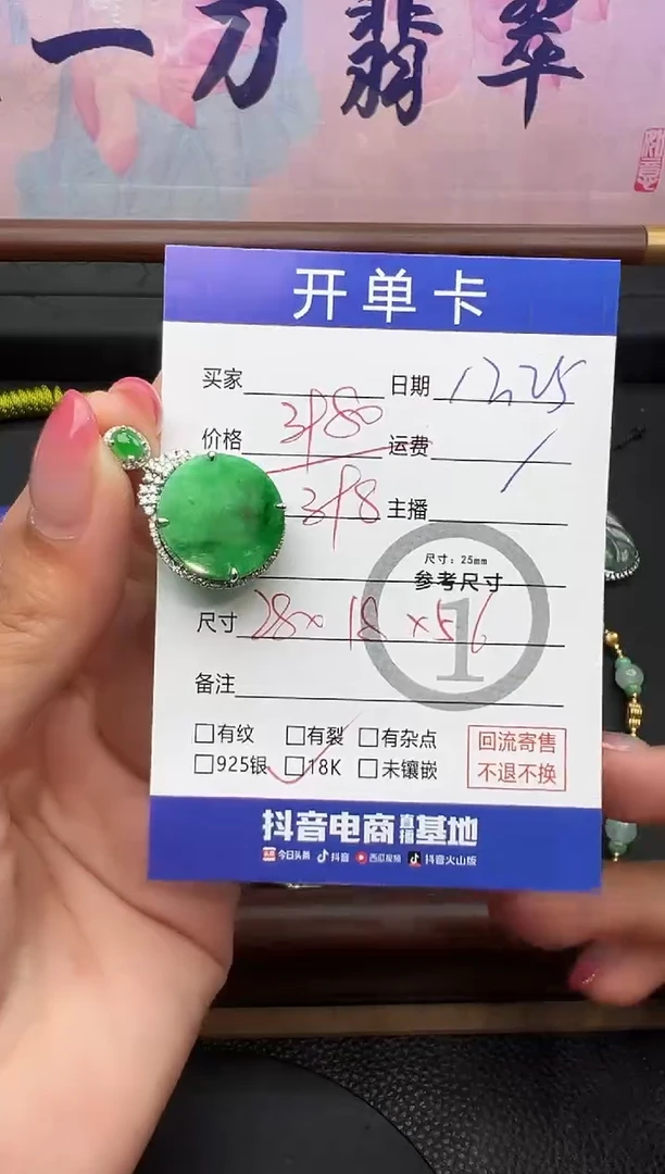 吊坠(不含链)18K金镶嵌翡翠无事