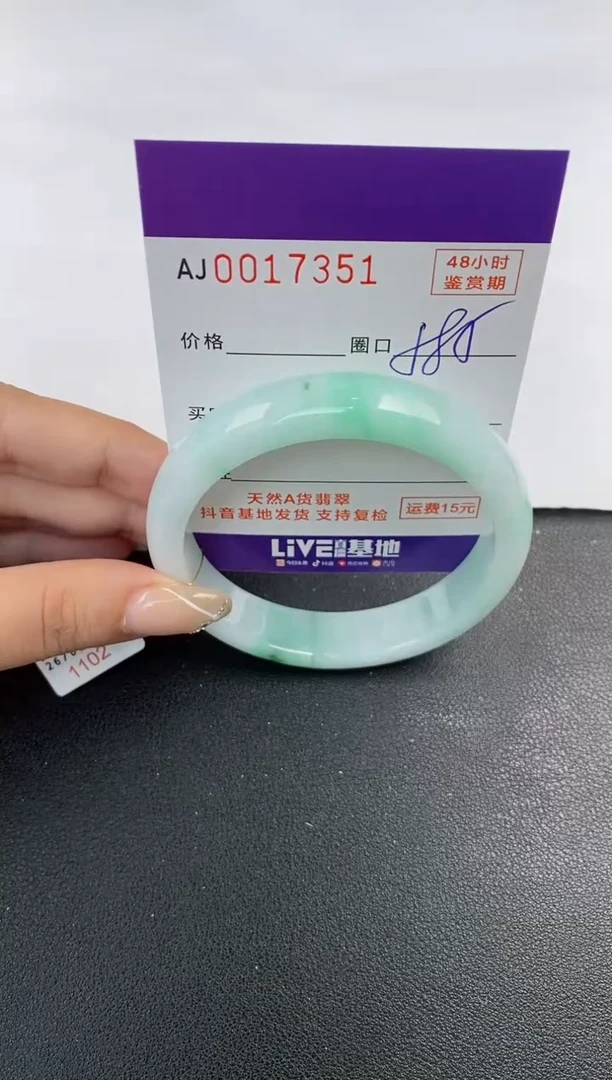 未镶嵌手镯翡翠天然A货翡翠