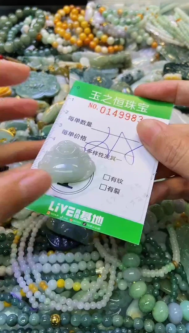 颈饰未镶嵌翡翠闪购0149983