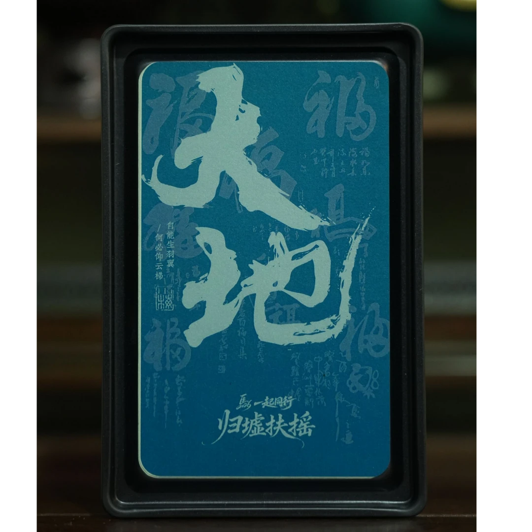 (香曦香品)大地/归墟扶摇(合香3小时*10盘)