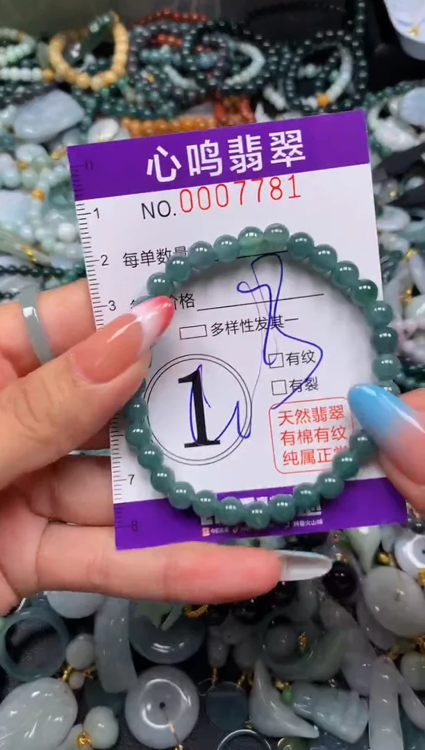 翡翠未镶嵌颈饰闪购007781