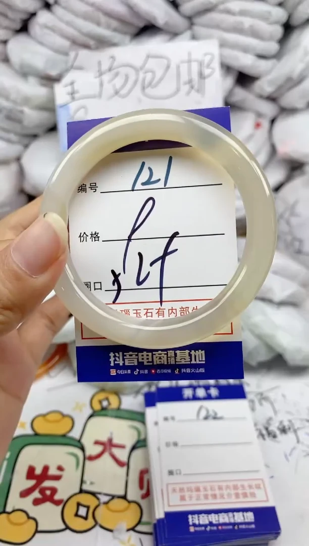 手镯玛瑙/玉髓未镶嵌121