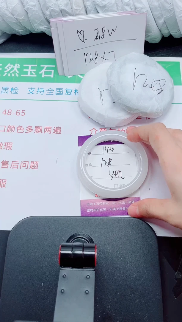 石英质玉手镯未镶嵌144-53/54