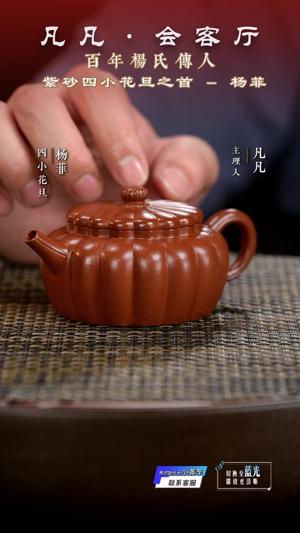 茶壶紫砂JPX125杨菲筋纹德钟朱泥140cc