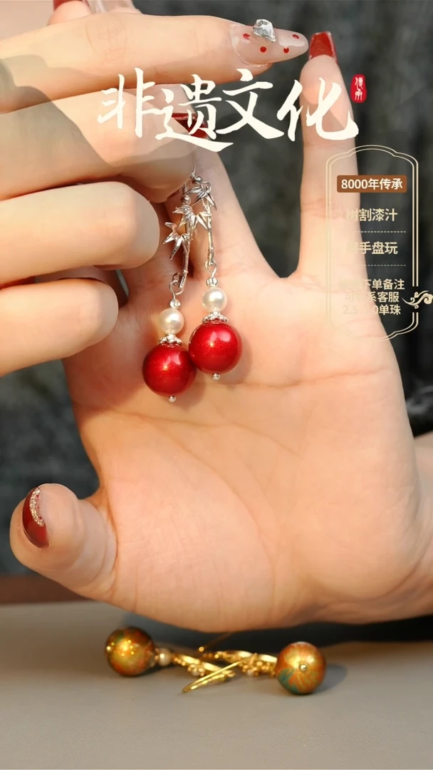 【闪购商品】大漆红绡1.2单珠耳环 非遗大漆珠