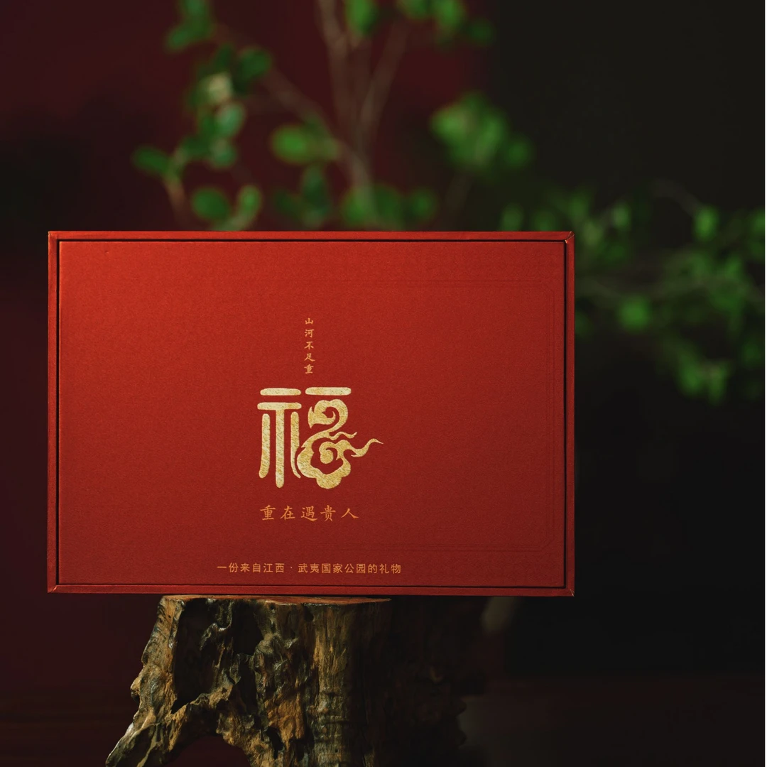 中秋高端伴手礼首选,源自江西武夷生态公园高山,精美礼盒装送长辈