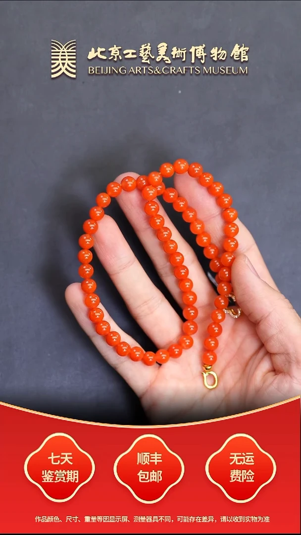 未镶嵌串南红玛瑙B1213GMD480（多样性发其一）项链