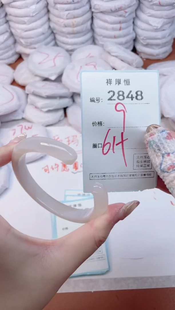 【闪购商品】玛瑙/玉髓手镯未镶嵌2848