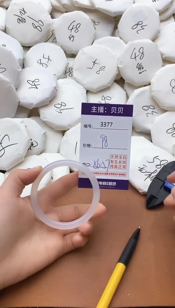 【闪购商品】玛瑙/玉髓手镯未镶嵌3377