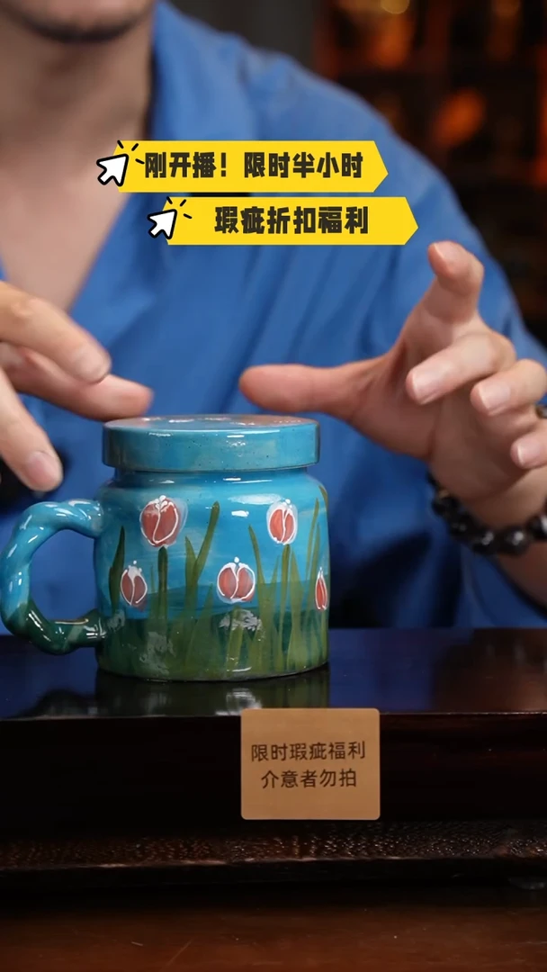 杯高温釉下彩瑕疵福利品