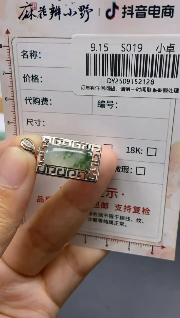 未镶嵌定制翡翠天然翡翠A货128